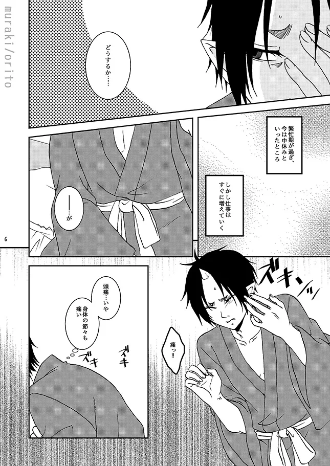 หน้า 5