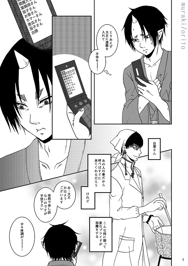 หน้า 6
