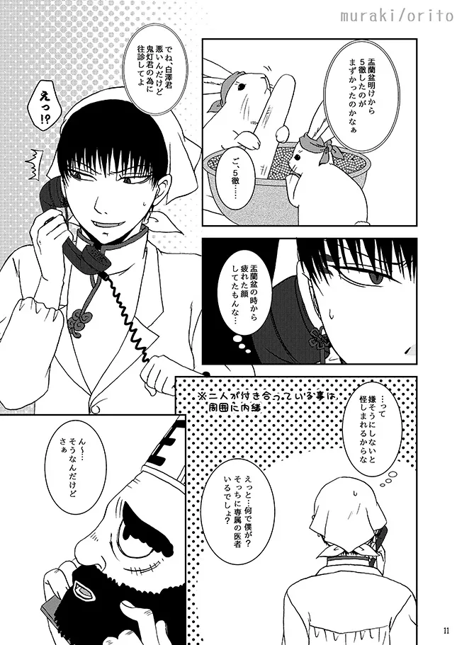 หน้า 10
