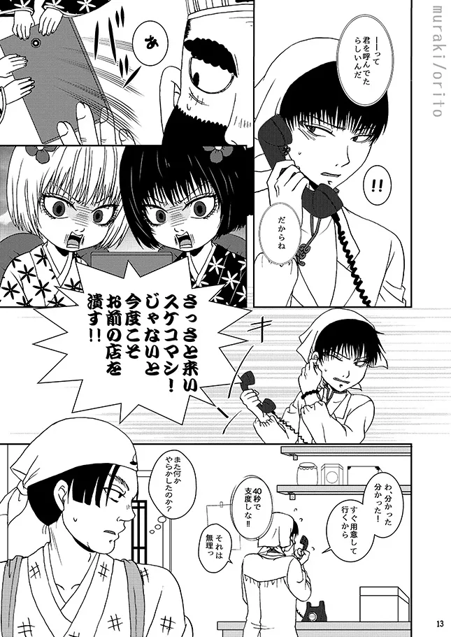 หน้า 12