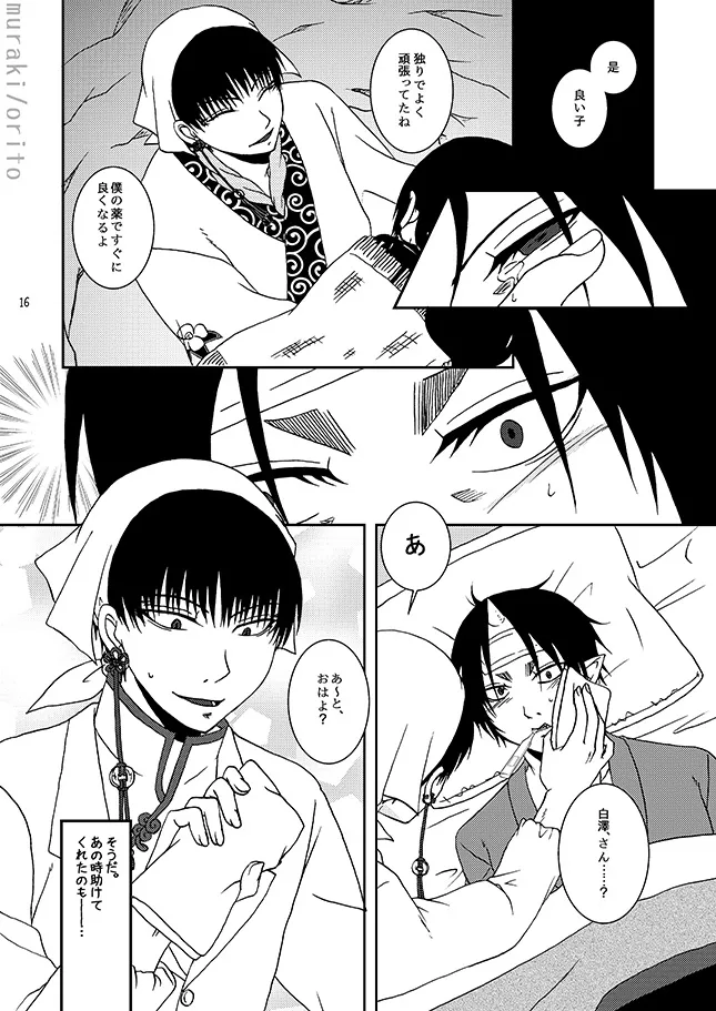 หน้า 15