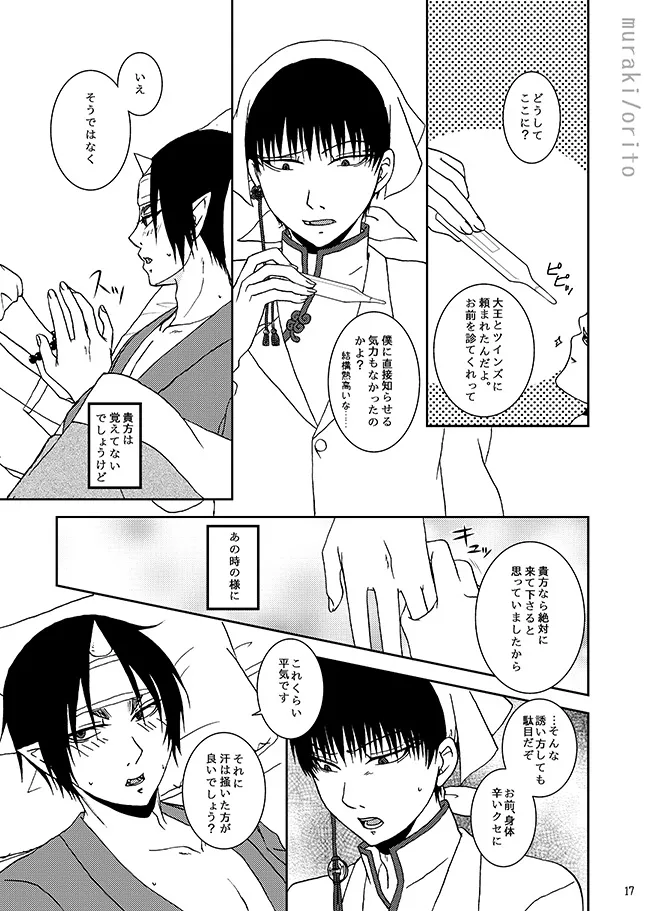 หน้า 16