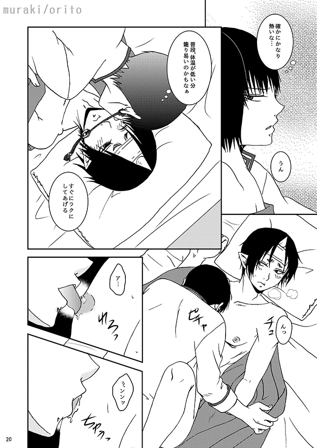 หน้า 19