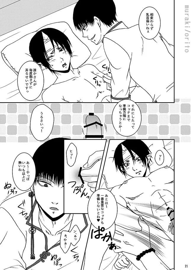 หน้า 20