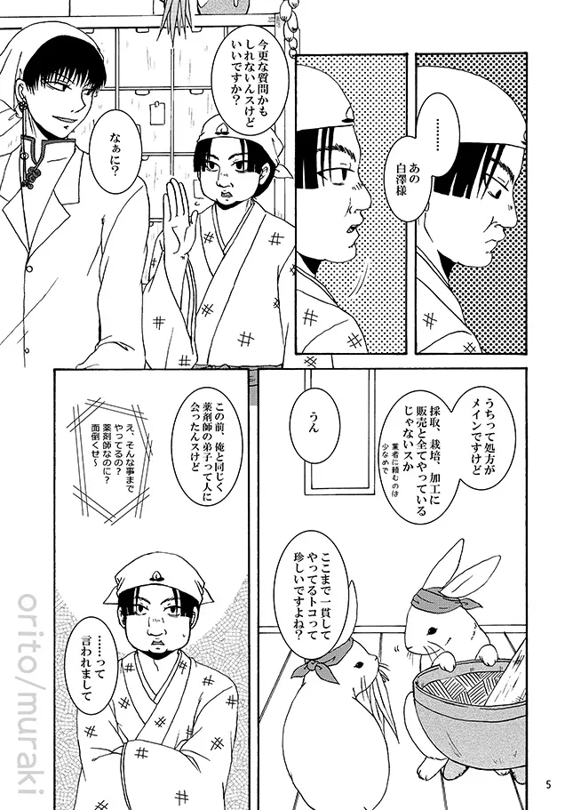หน้า 4