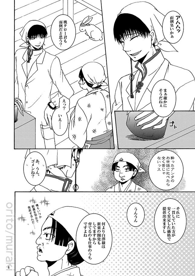 หน้า 5