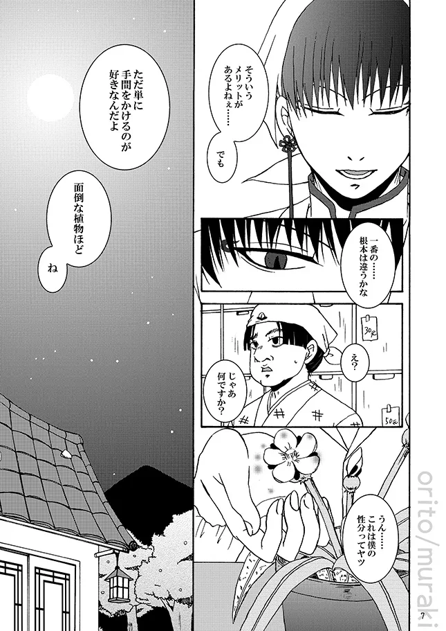 หน้า 6
