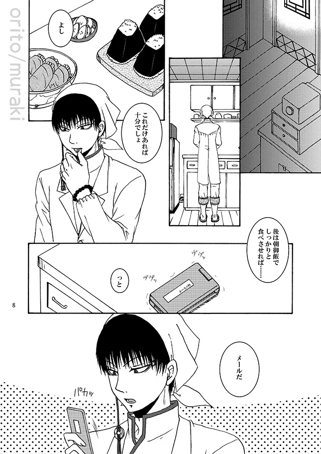 หน้า 7