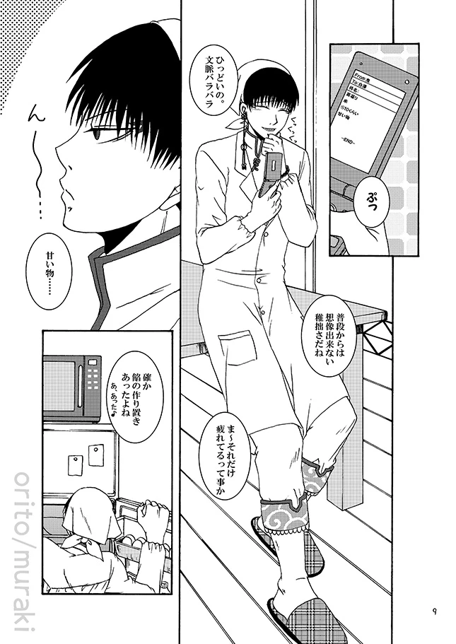 หน้า 8