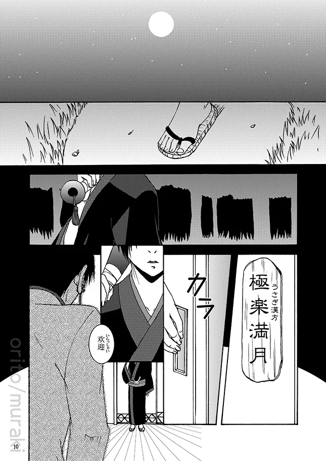 หน้า 9