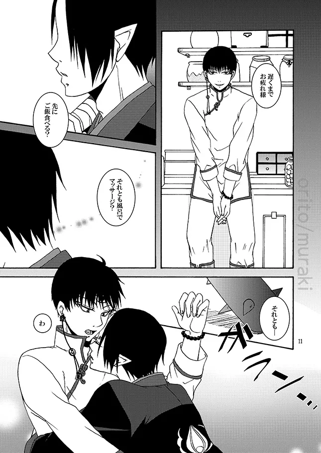 หน้า 10