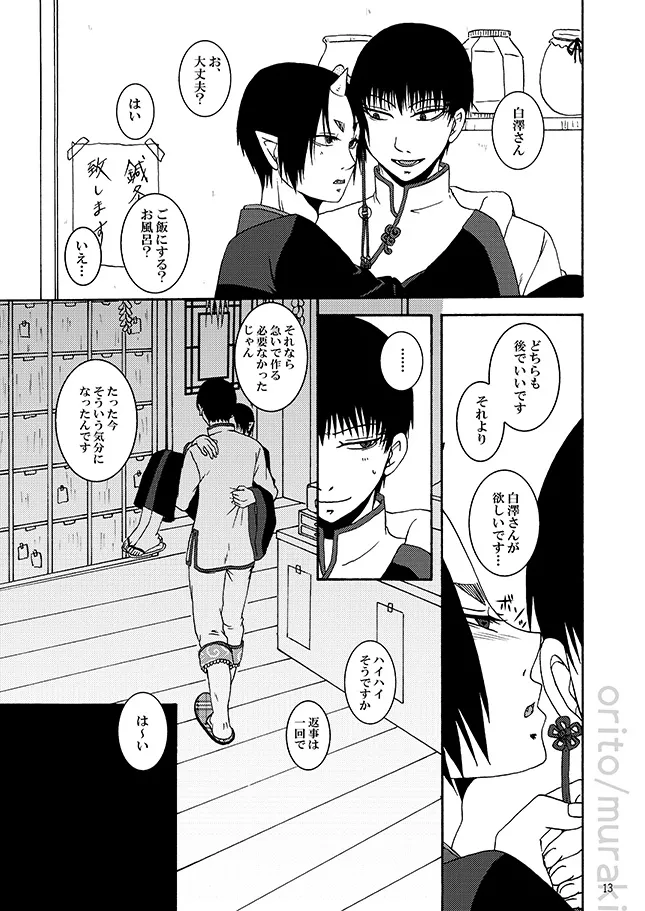 หน้า 12