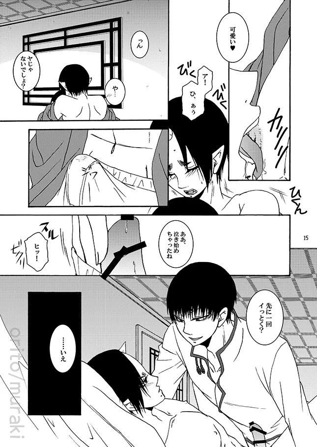 หน้า 14