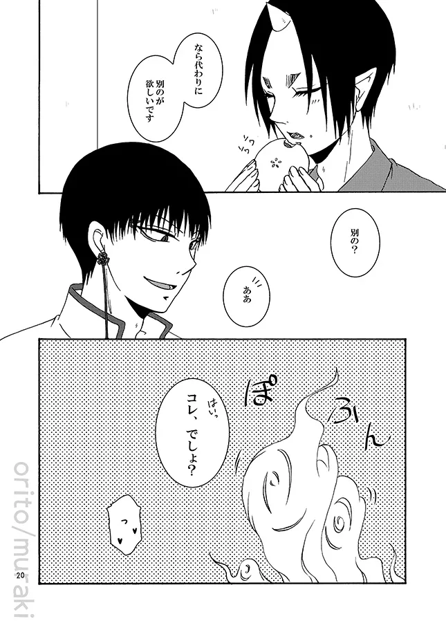 หน้า 19