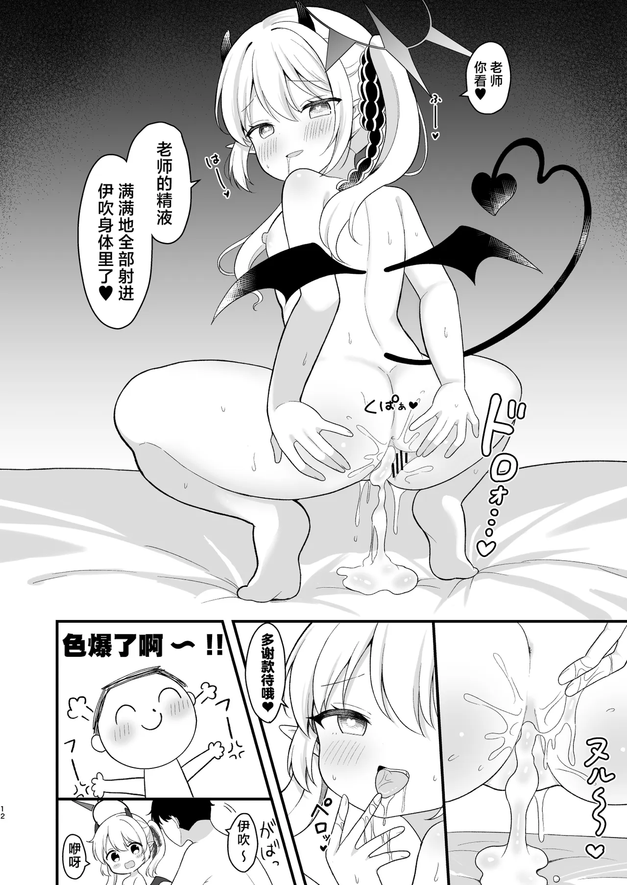 หน้า 12
