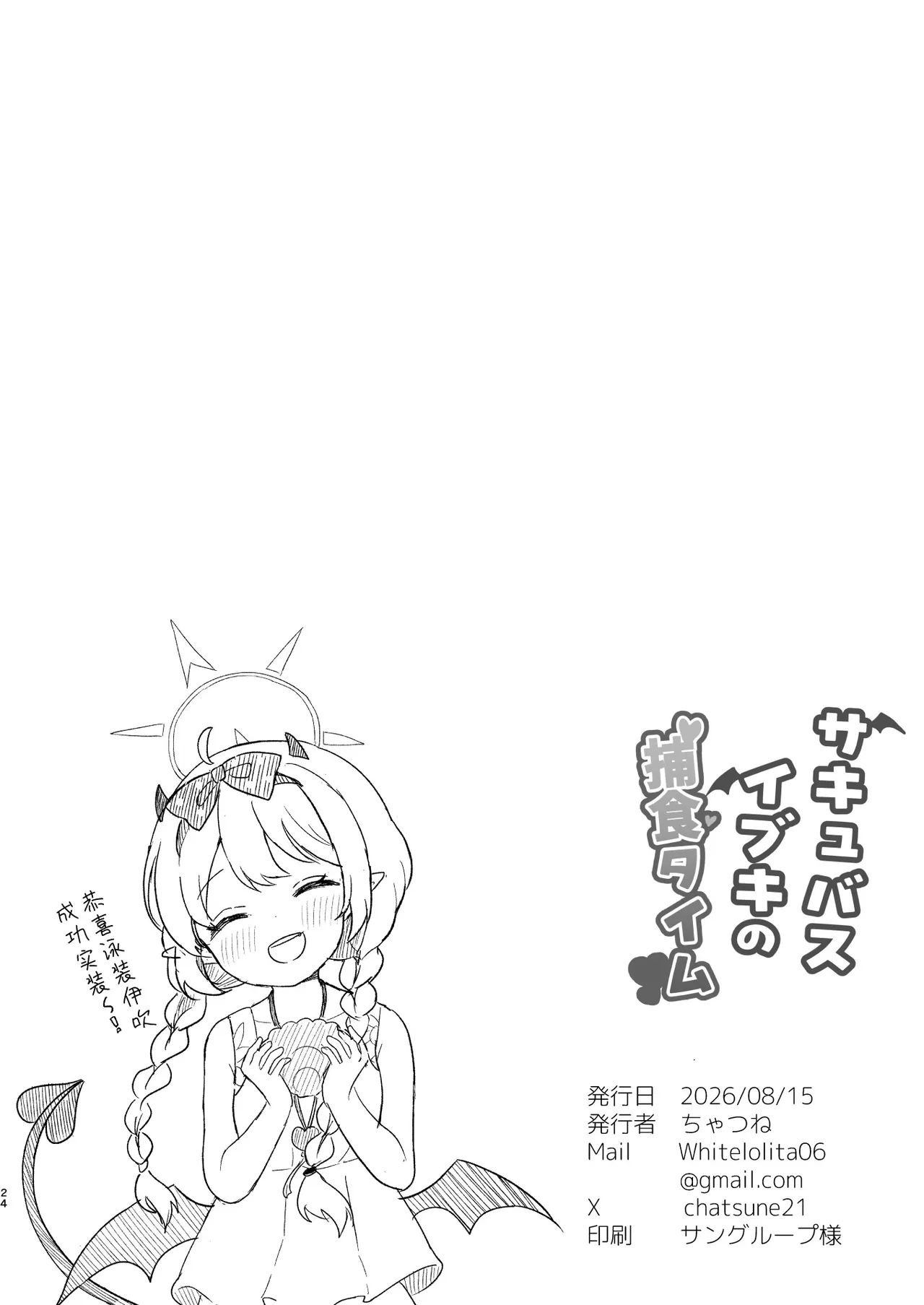 หน้า 23