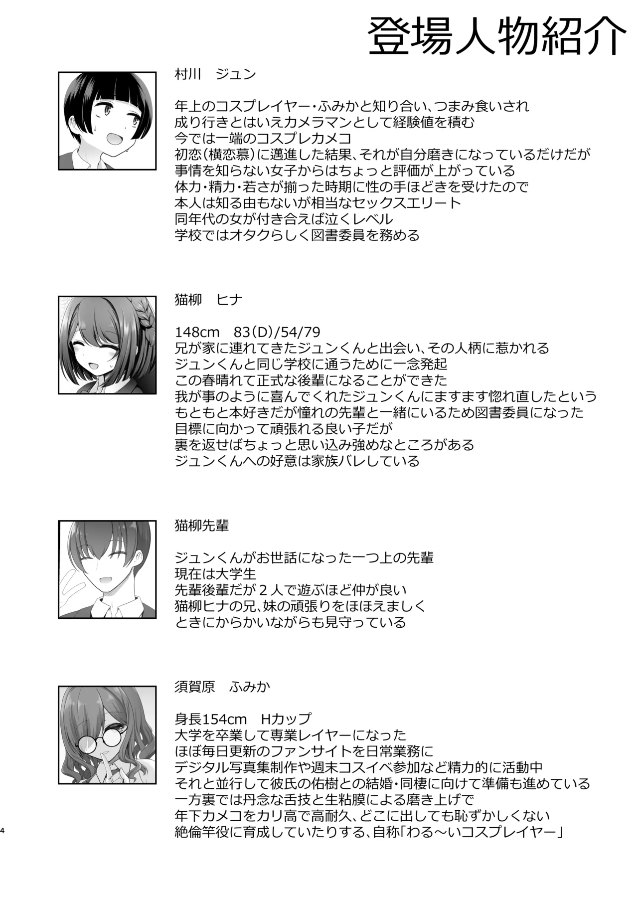 หน้า 3
