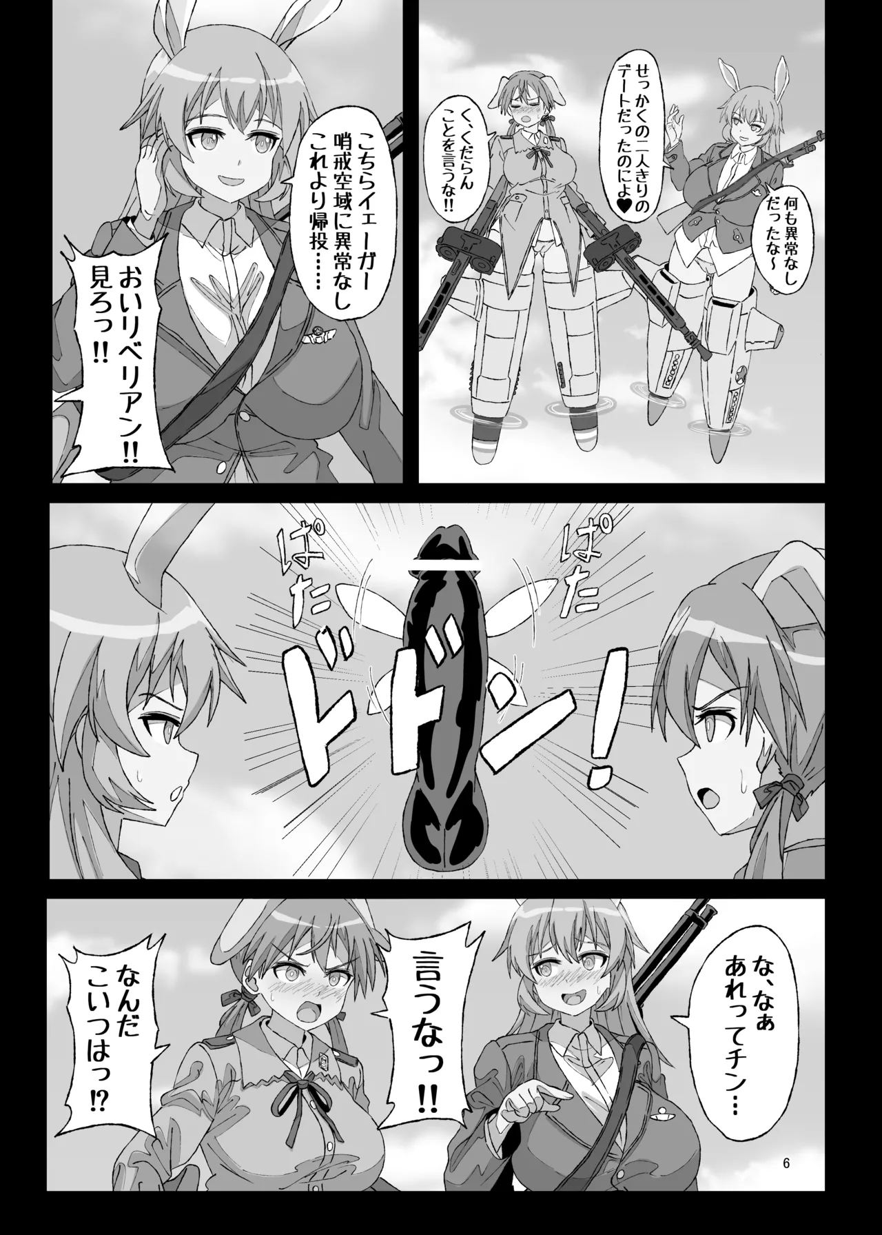หน้า 6