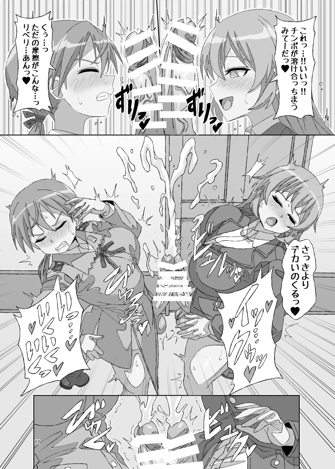 หน้า 11