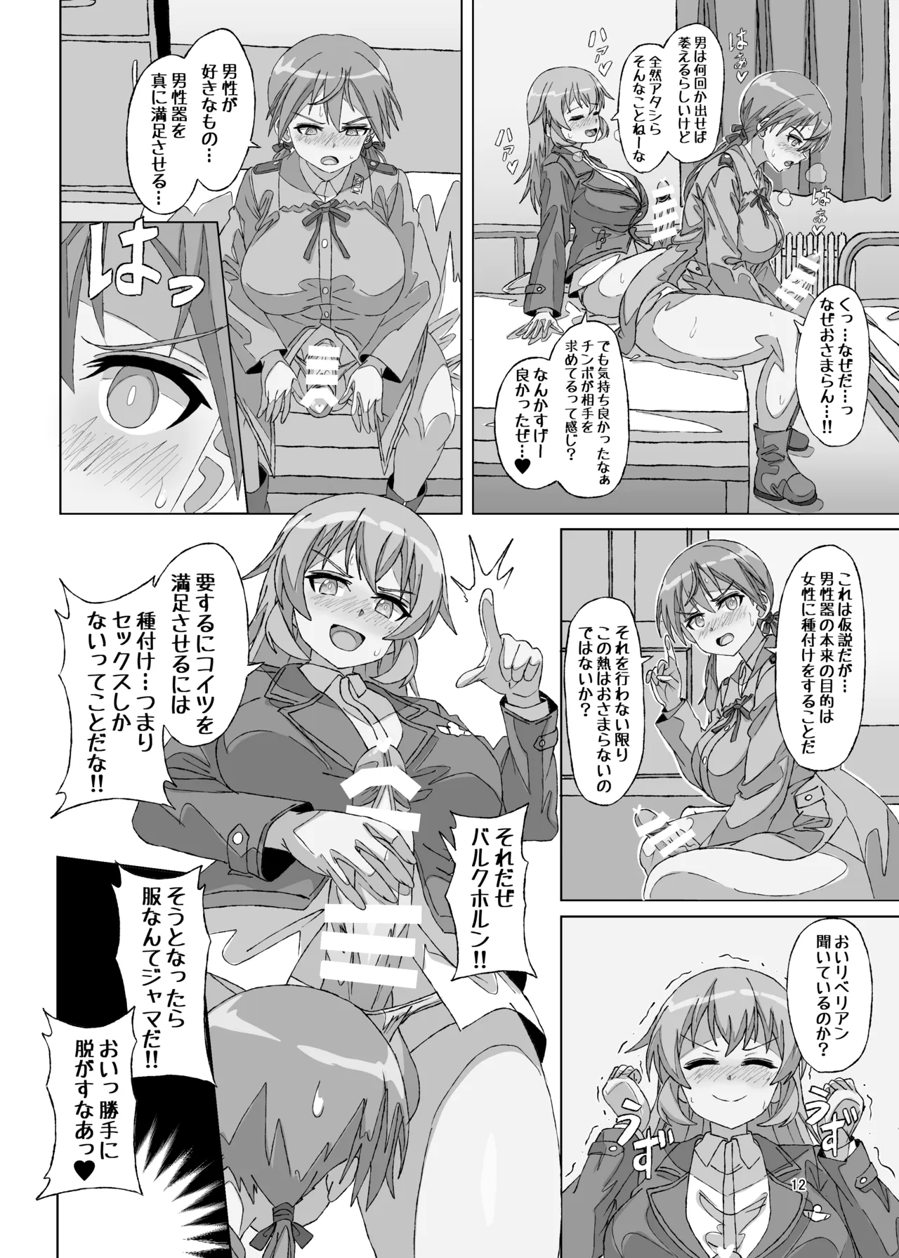 หน้า 12