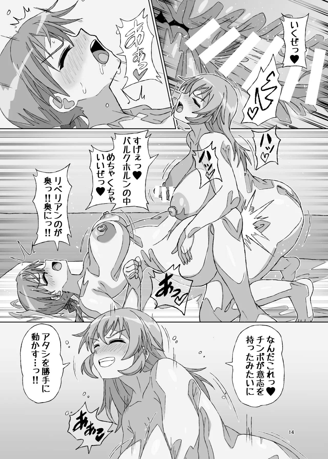หน้า 14