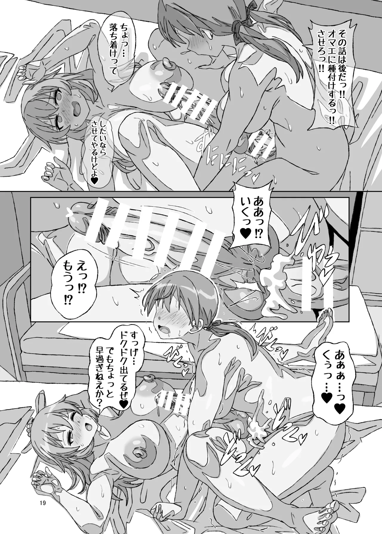 หน้า 19