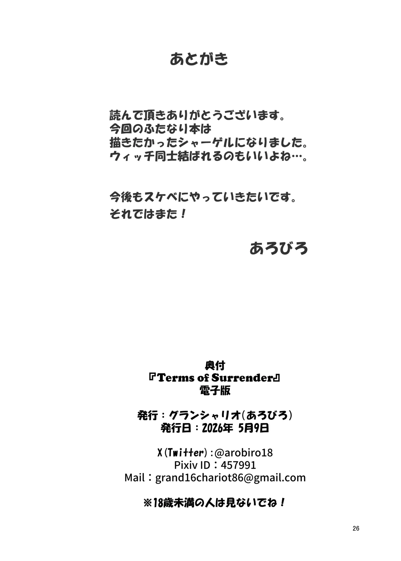 หน้า 26