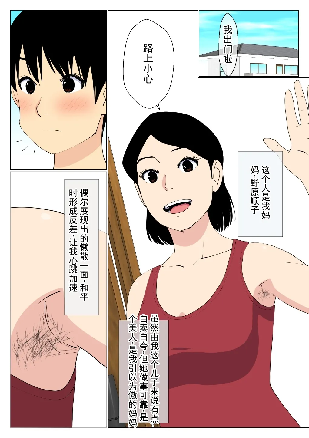 หน้า 2