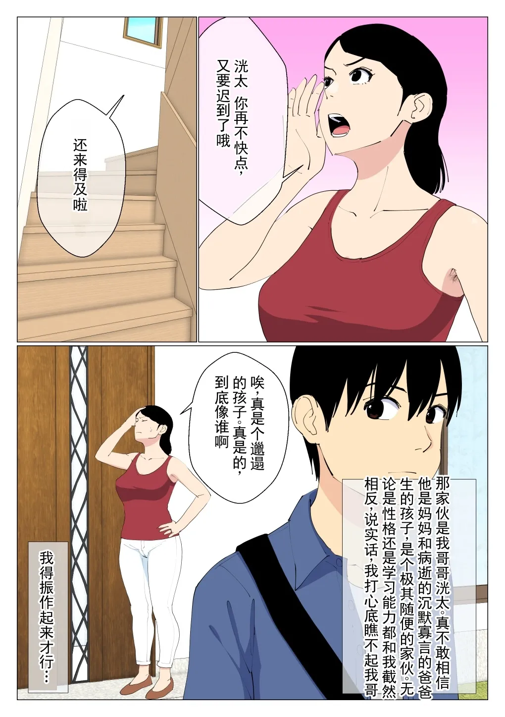 หน้า 3