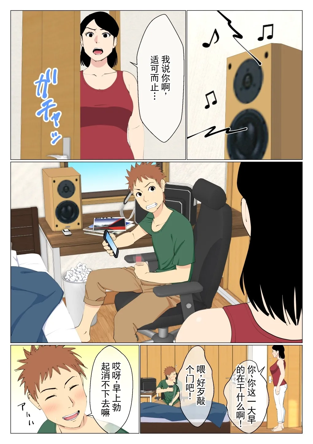 หน้า 4