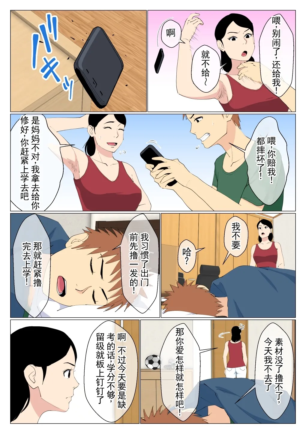 หน้า 6