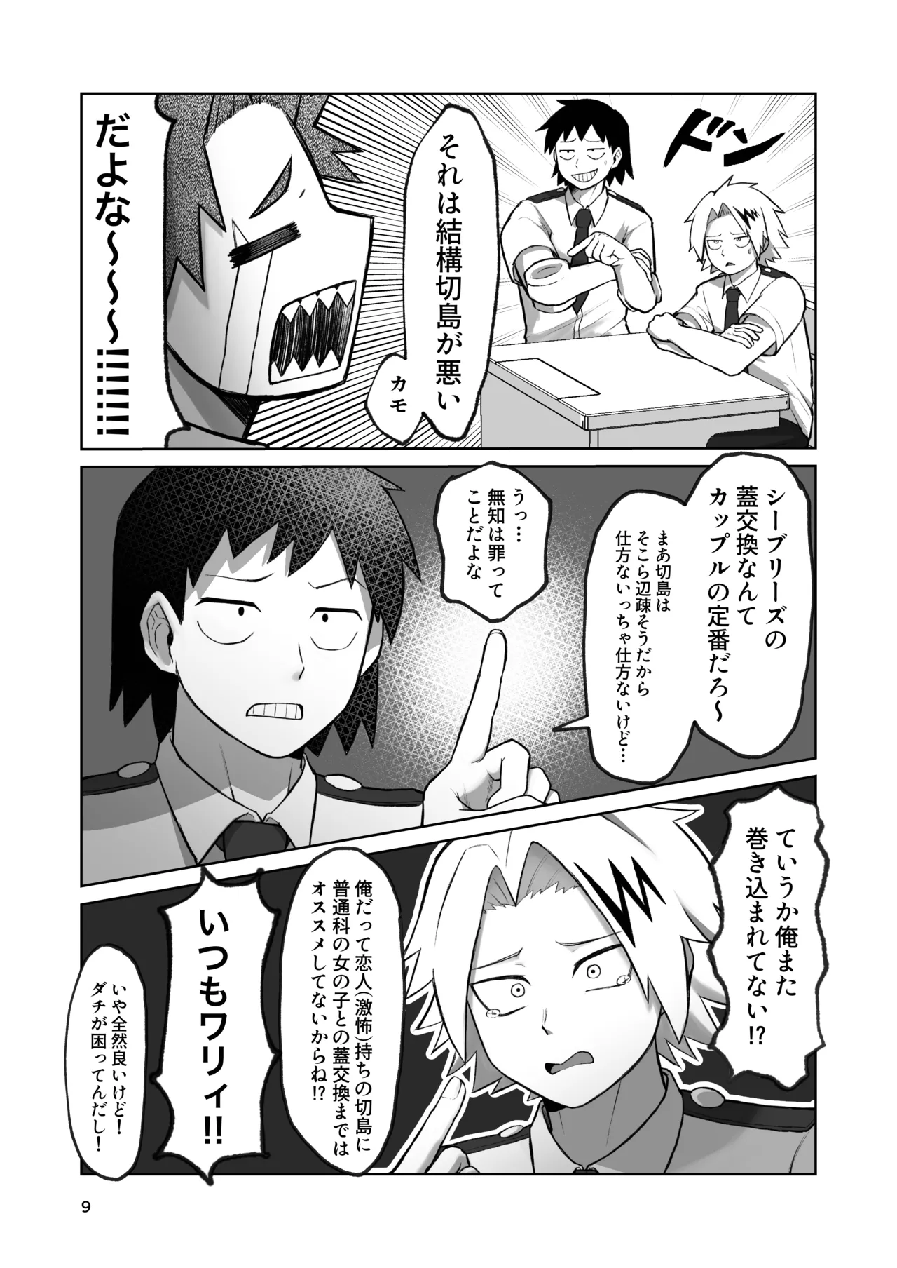 หน้า 6
