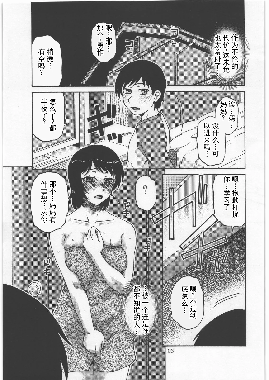 หน้า 2