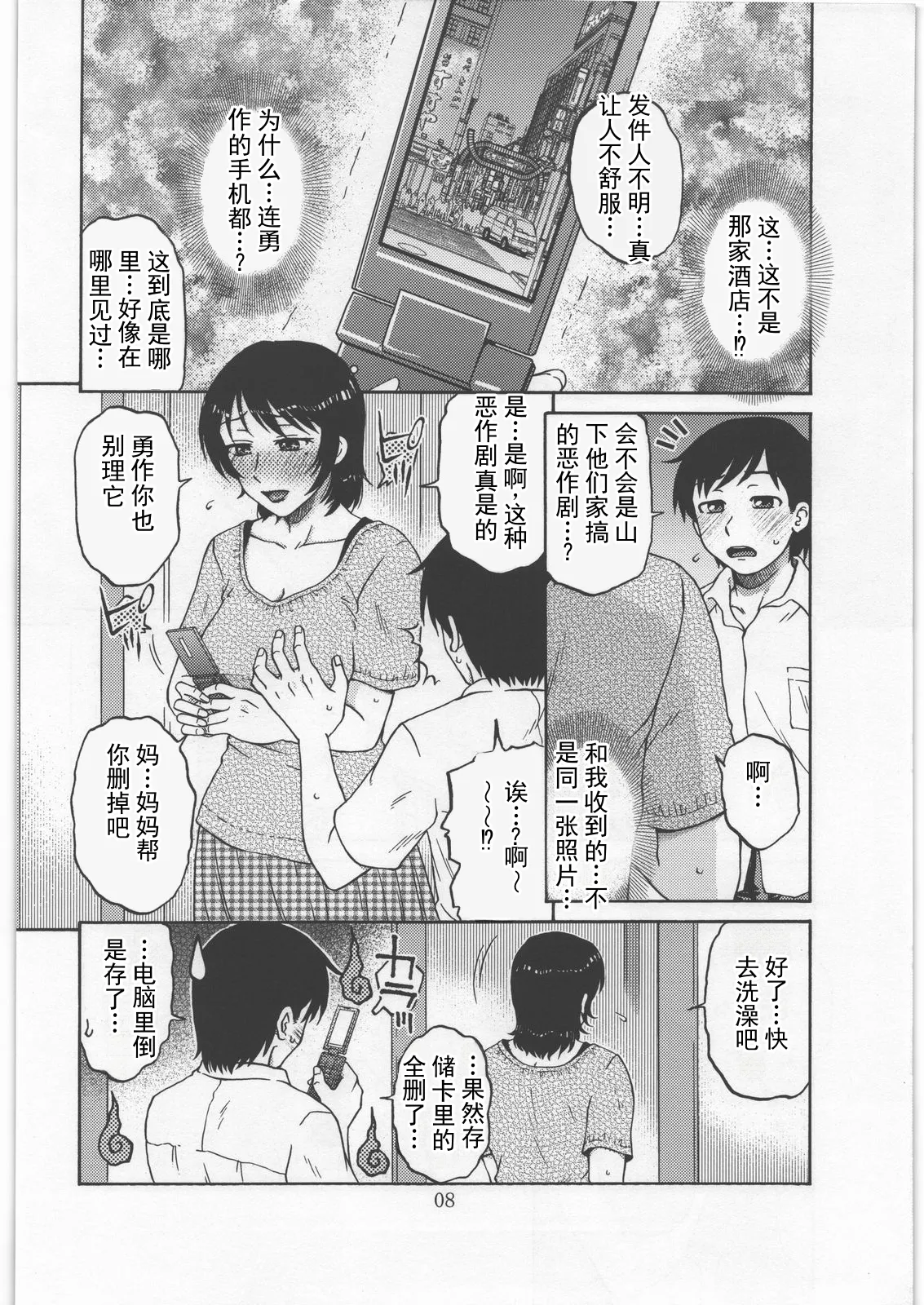 หน้า 7
