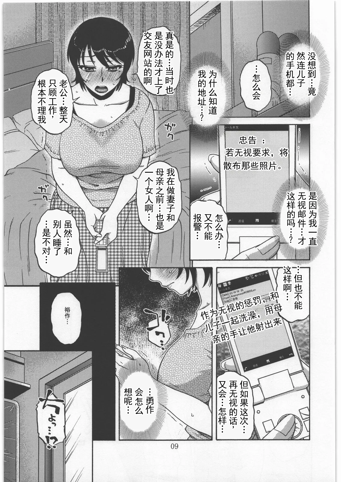 หน้า 8