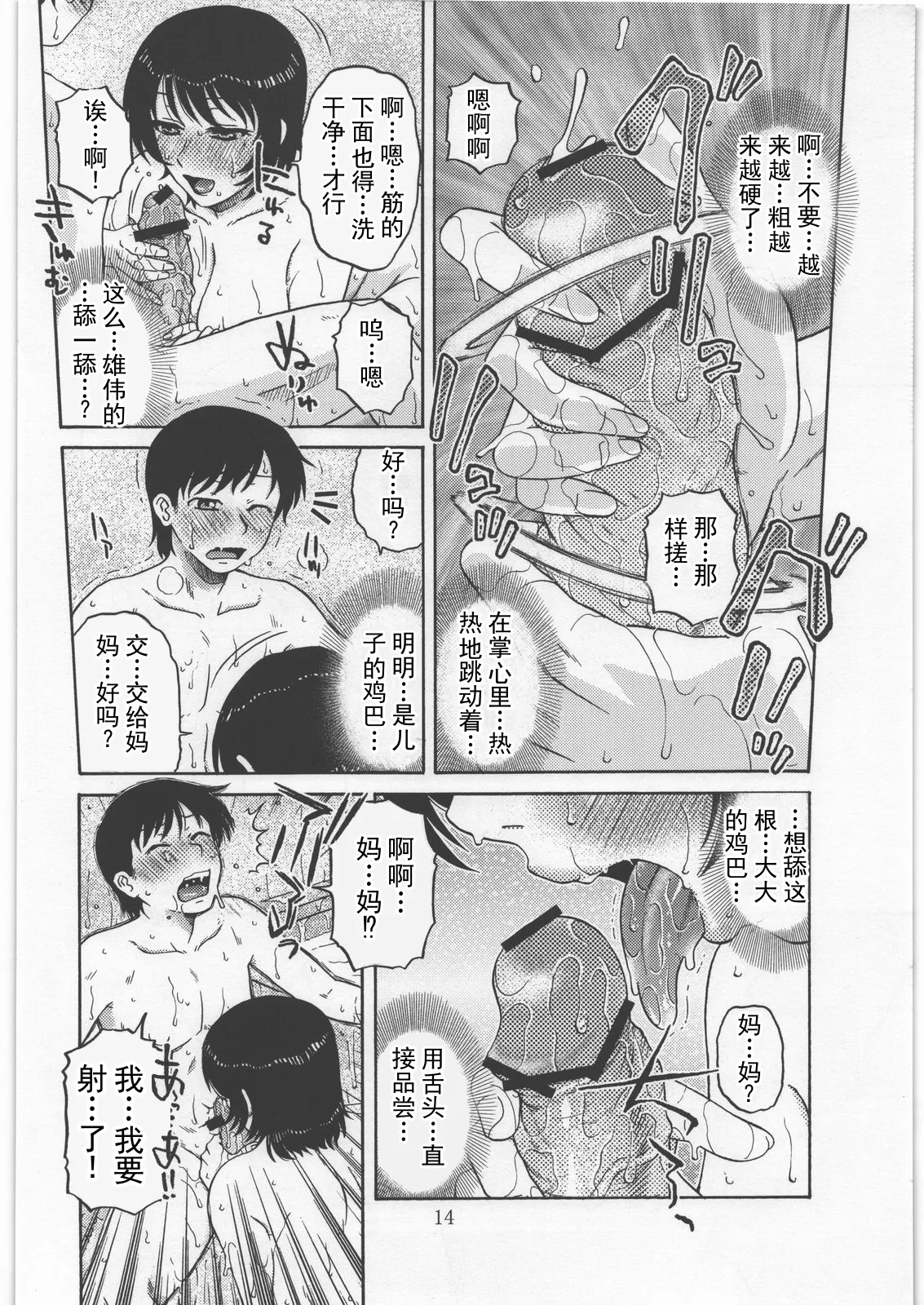 หน้า 13