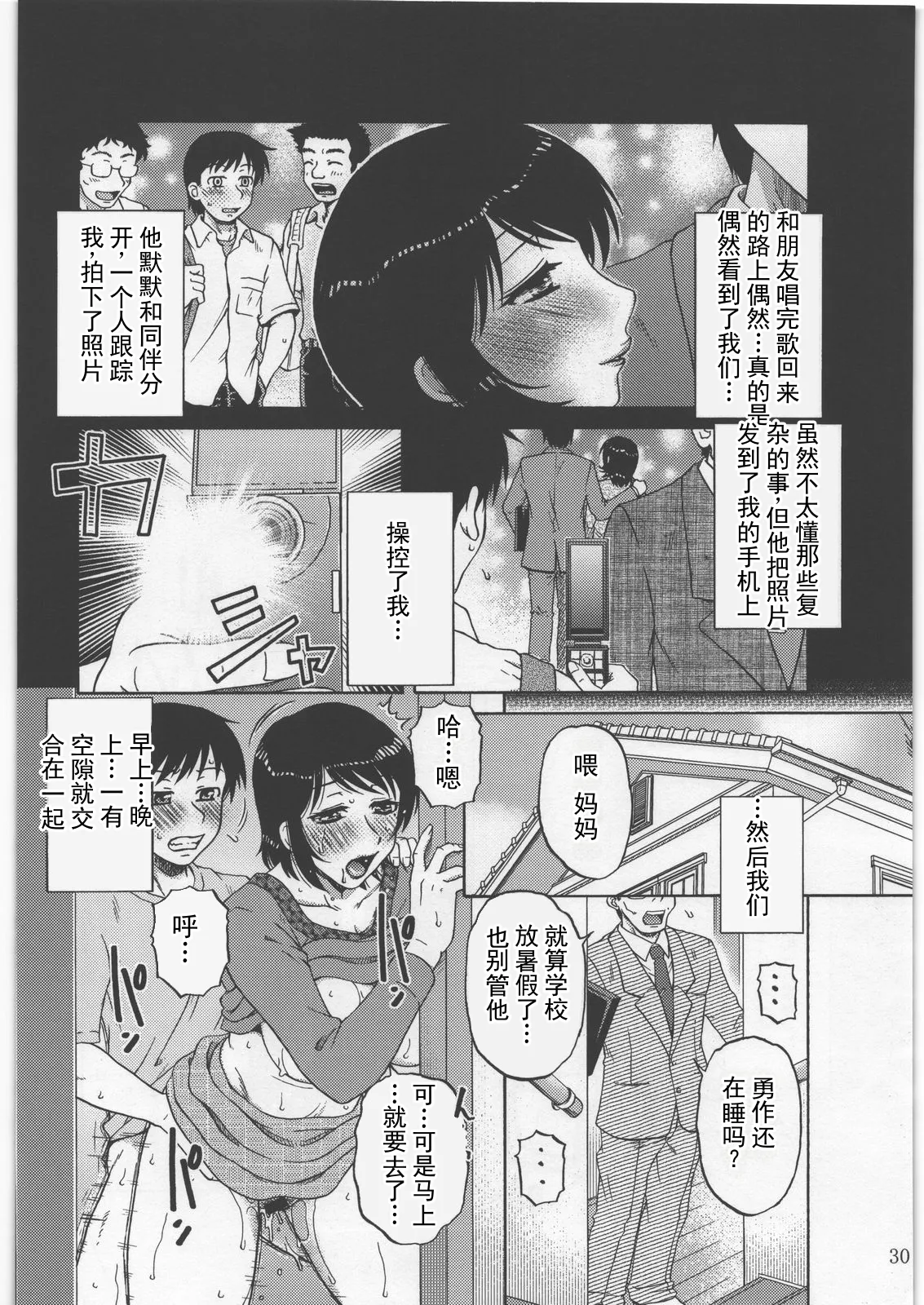 หน้า 29