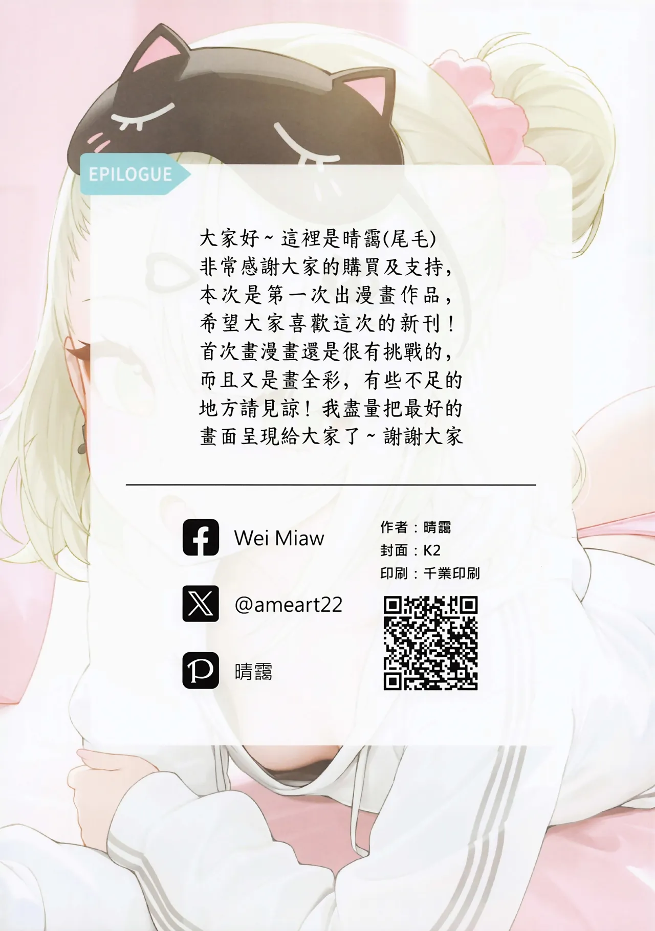 หน้า 17