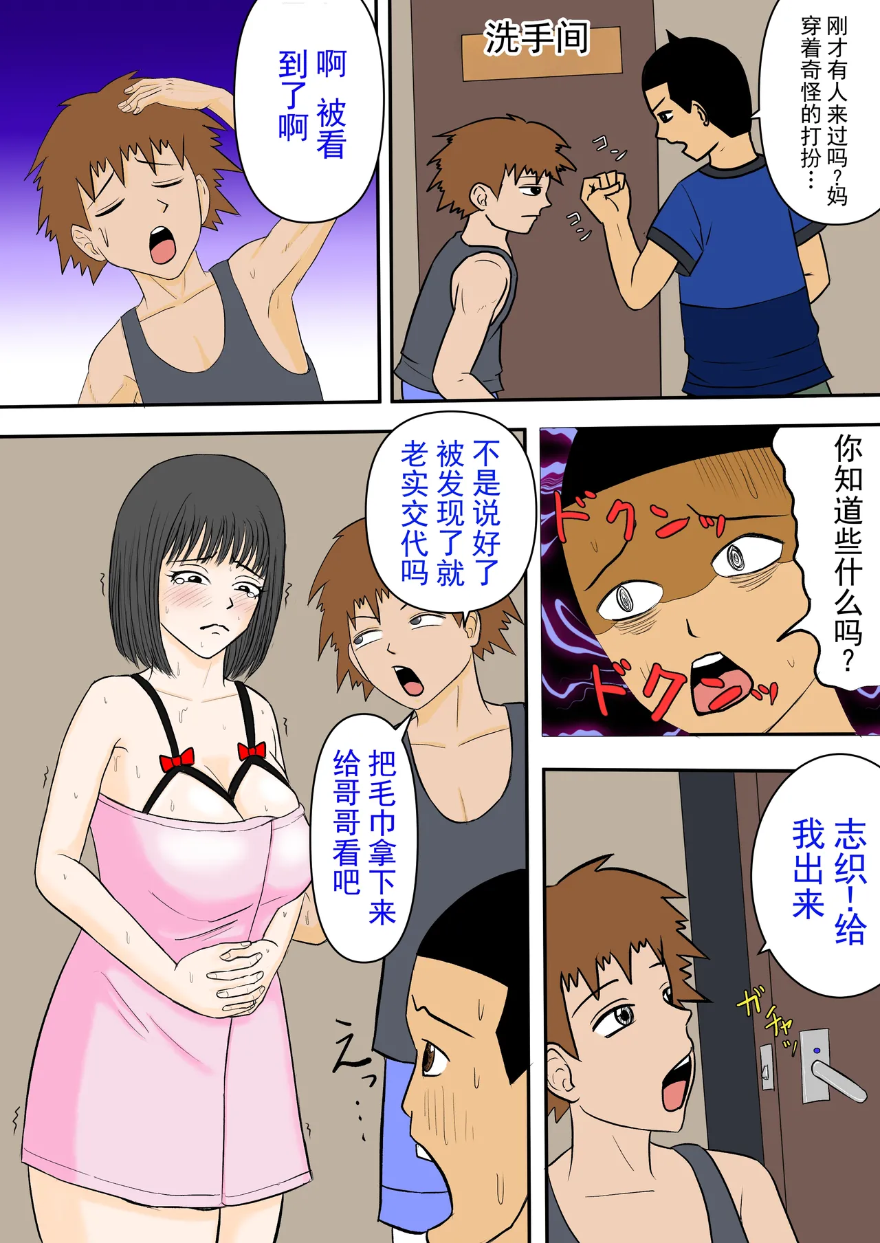 หน้า 6