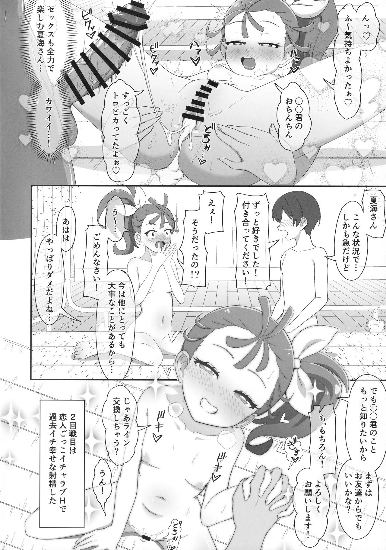 หน้า 7