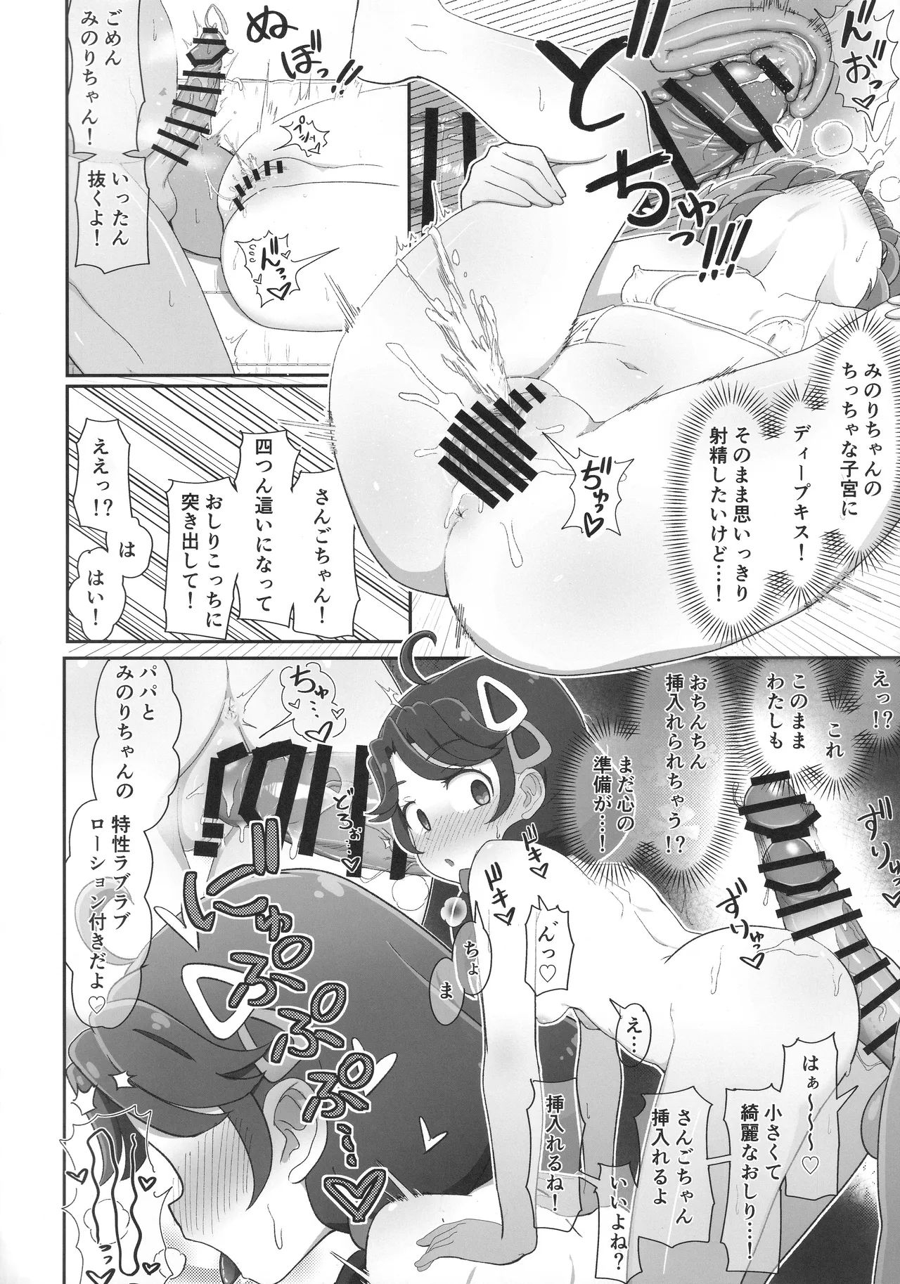 หน้า 11