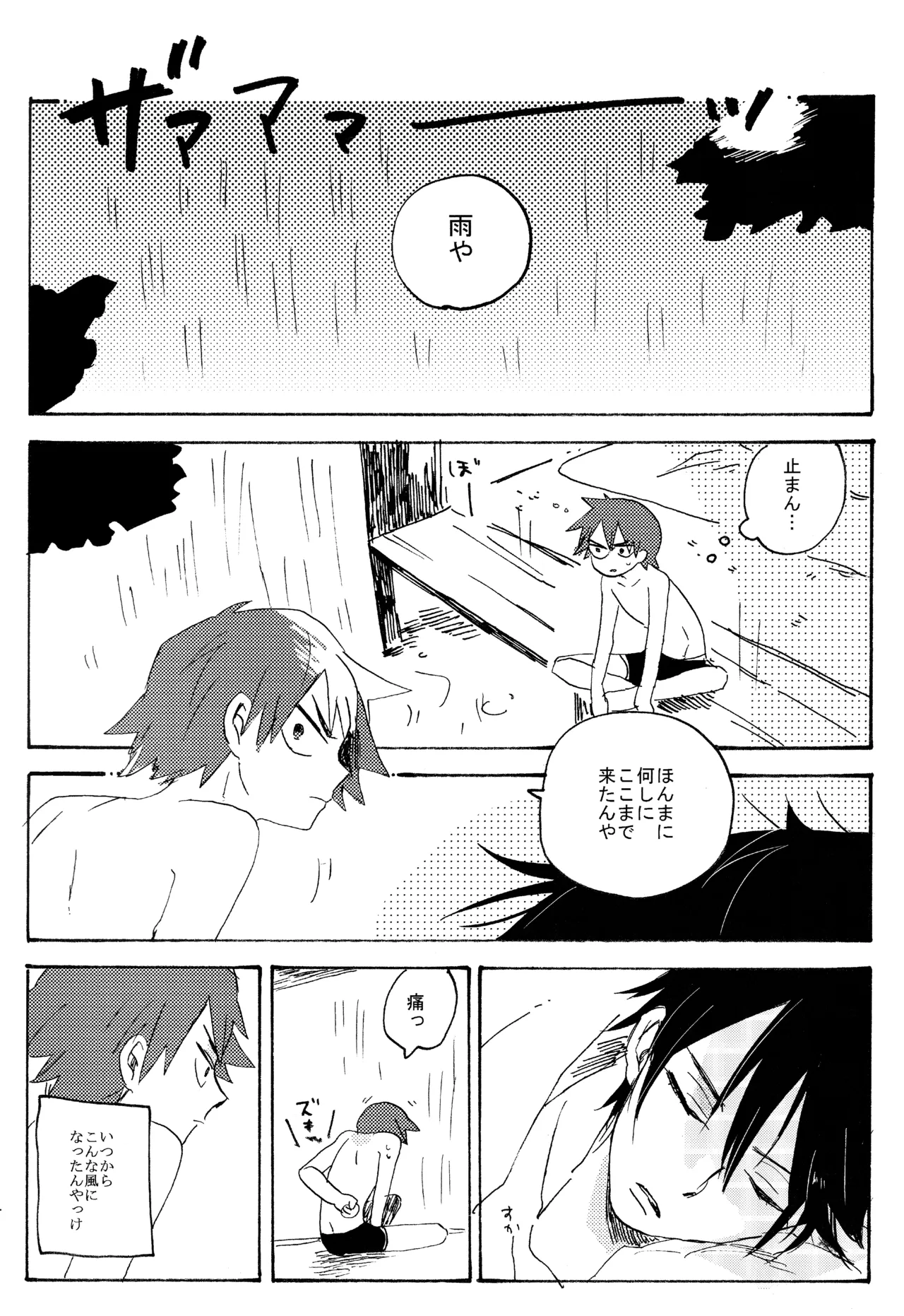 หน้า 53