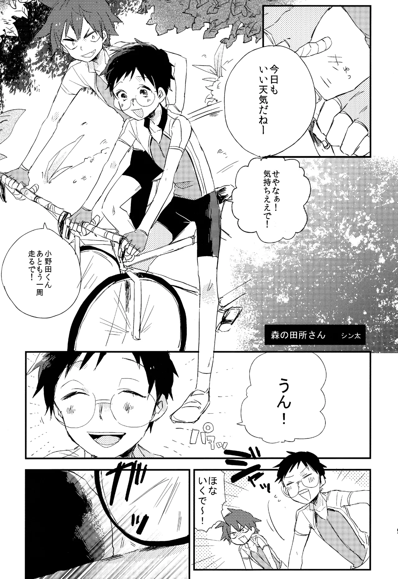 หน้า 92