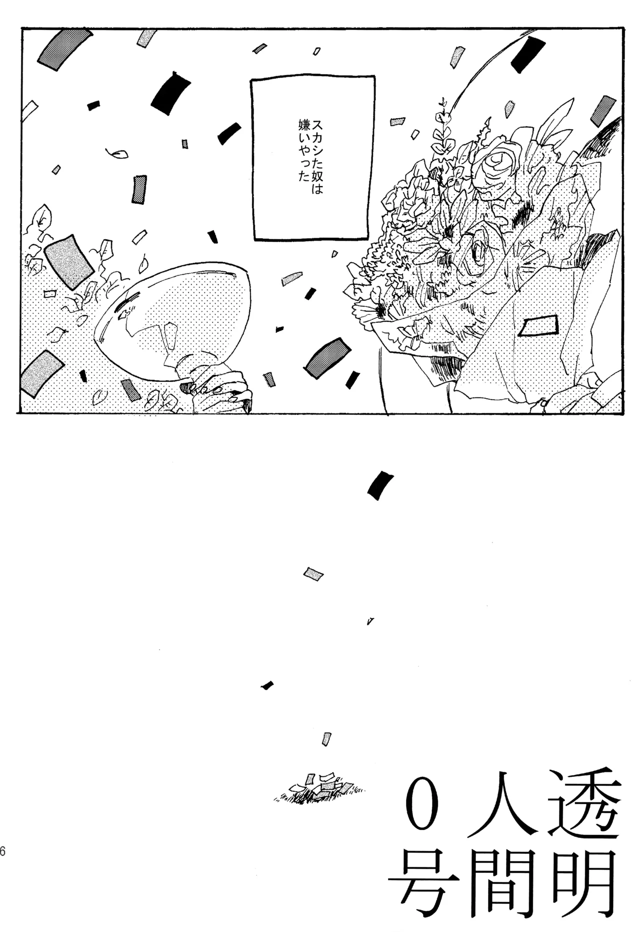 หน้า 102