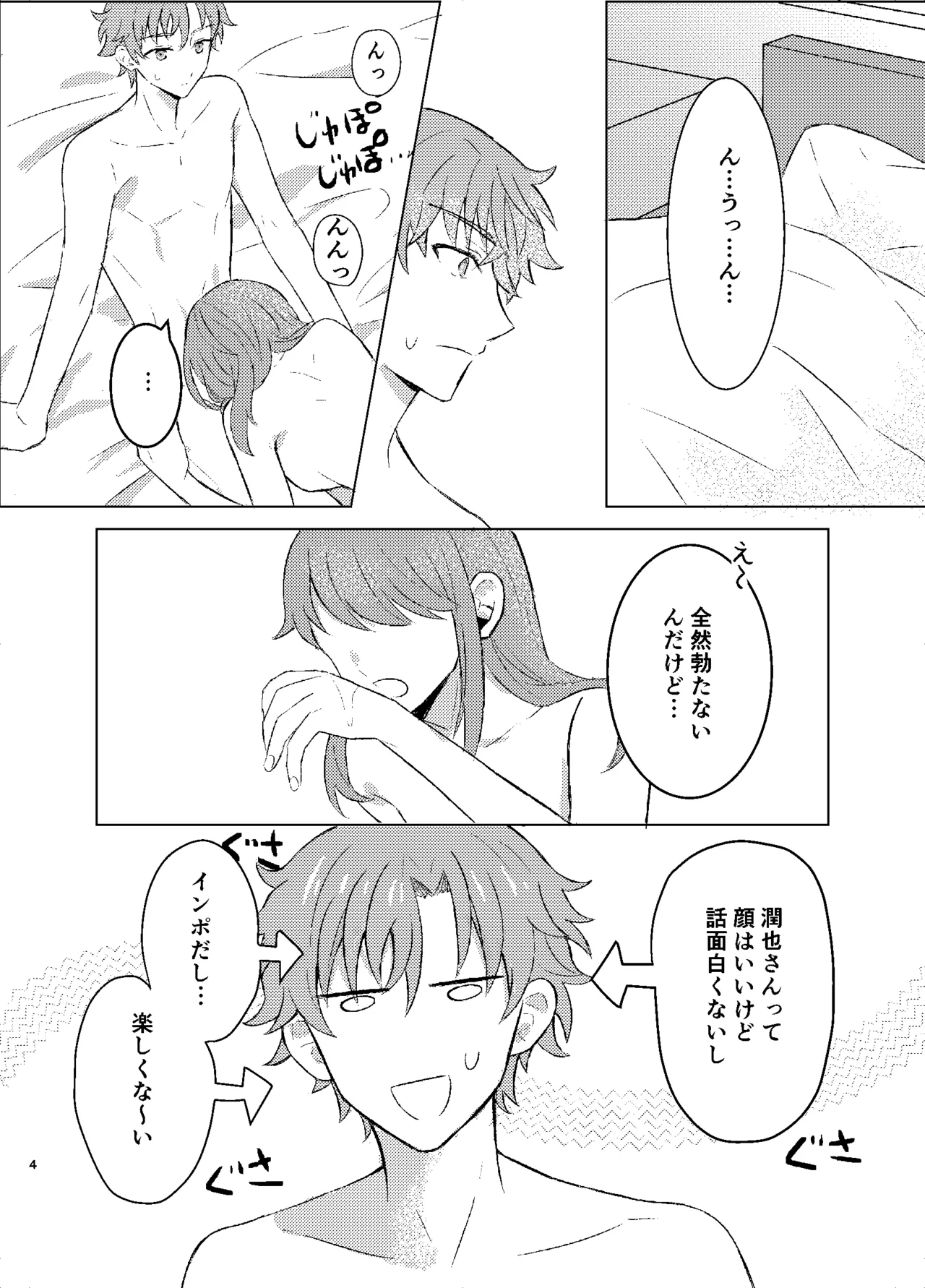 หน้า 2