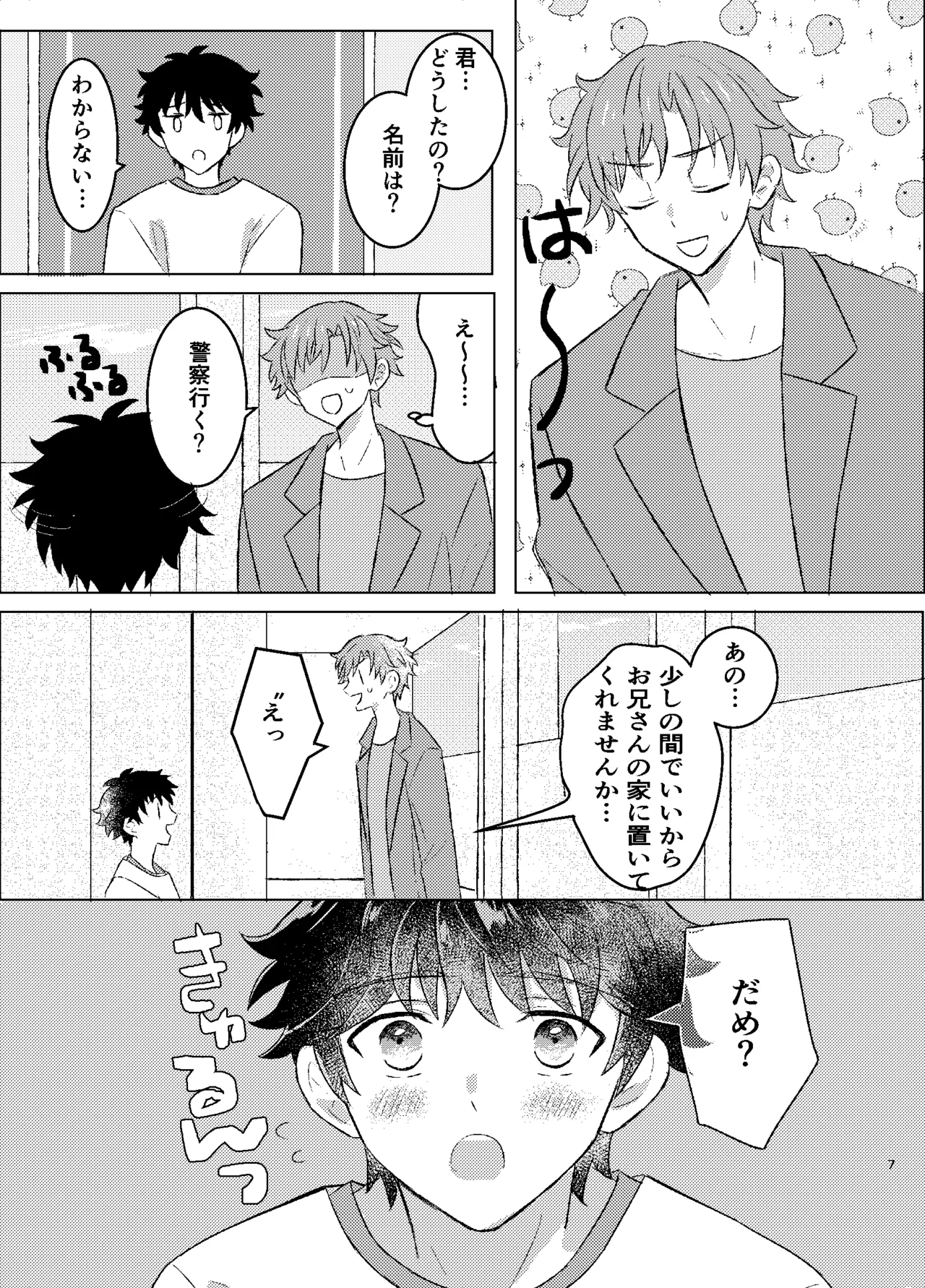 หน้า 5