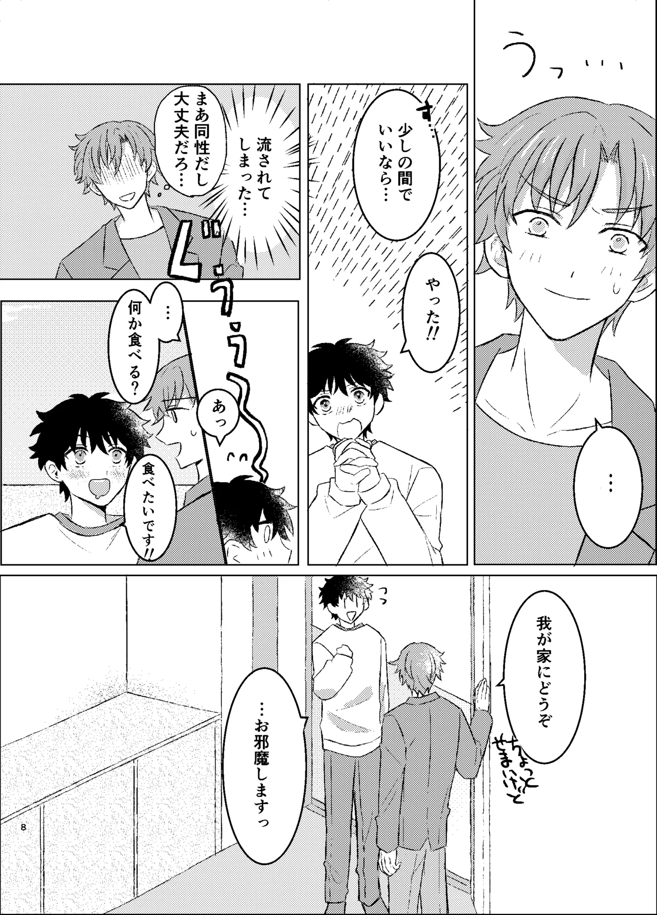 หน้า 6