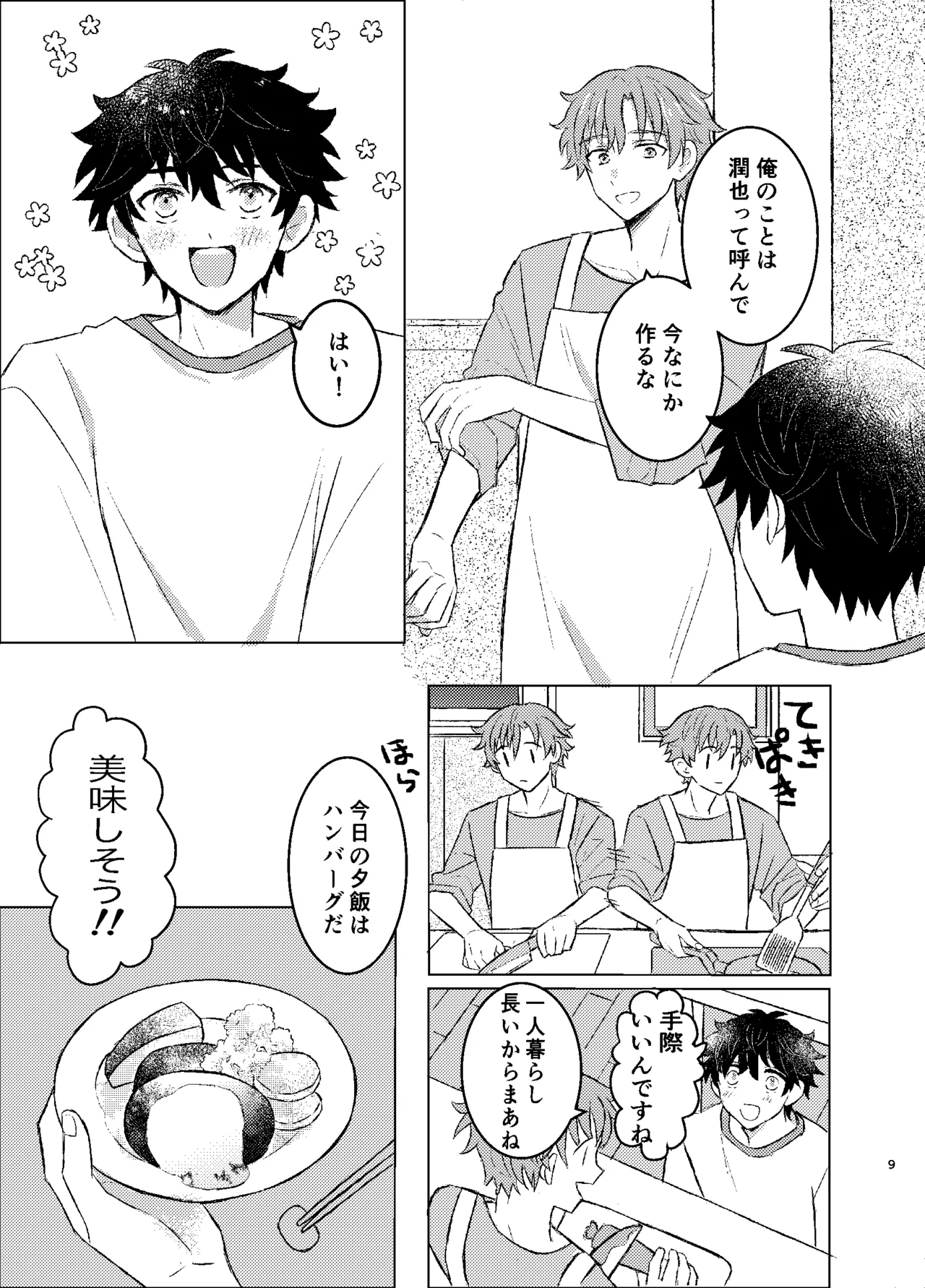 หน้า 7