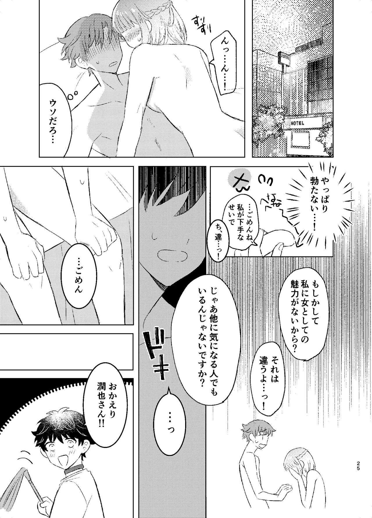 หน้า 23