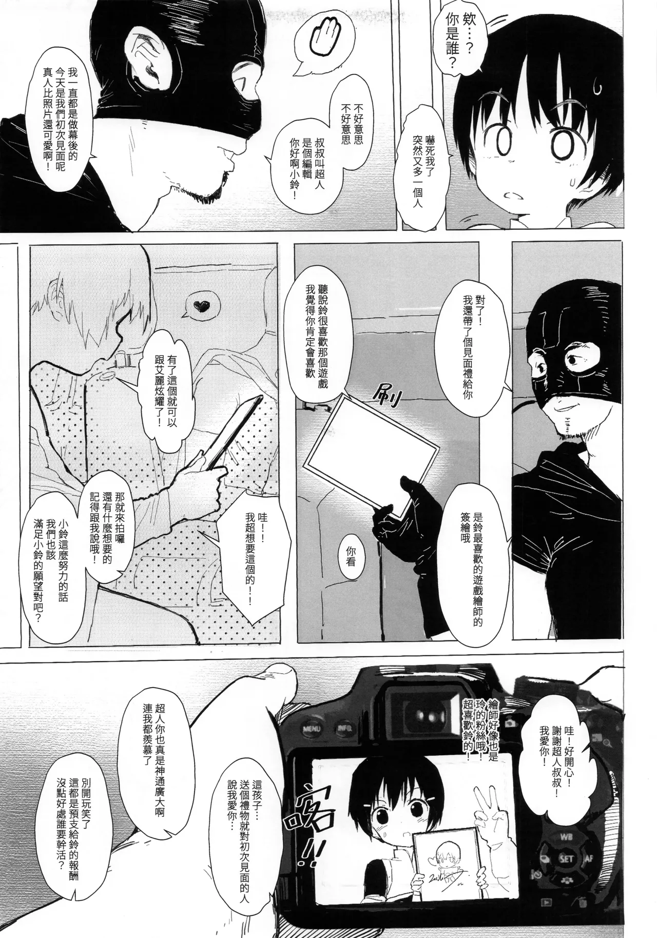 หน้า 8